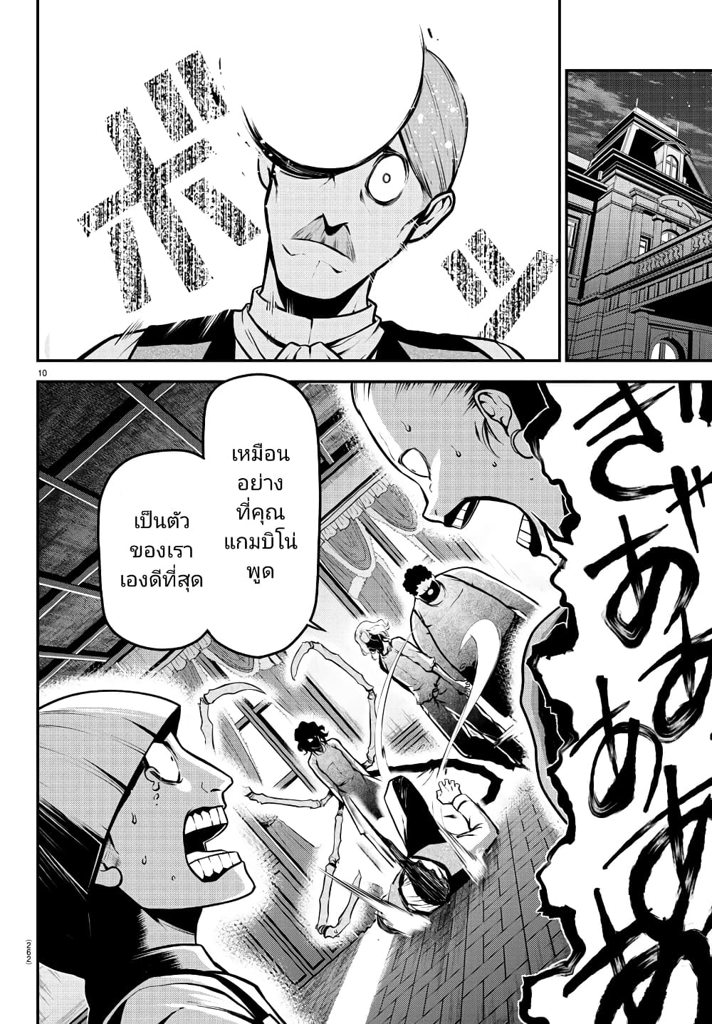 Gran Familia ตอนที่ 18 (10)